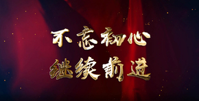 中鋼洛耐宣傳片 中鋼洛耐宣傳片